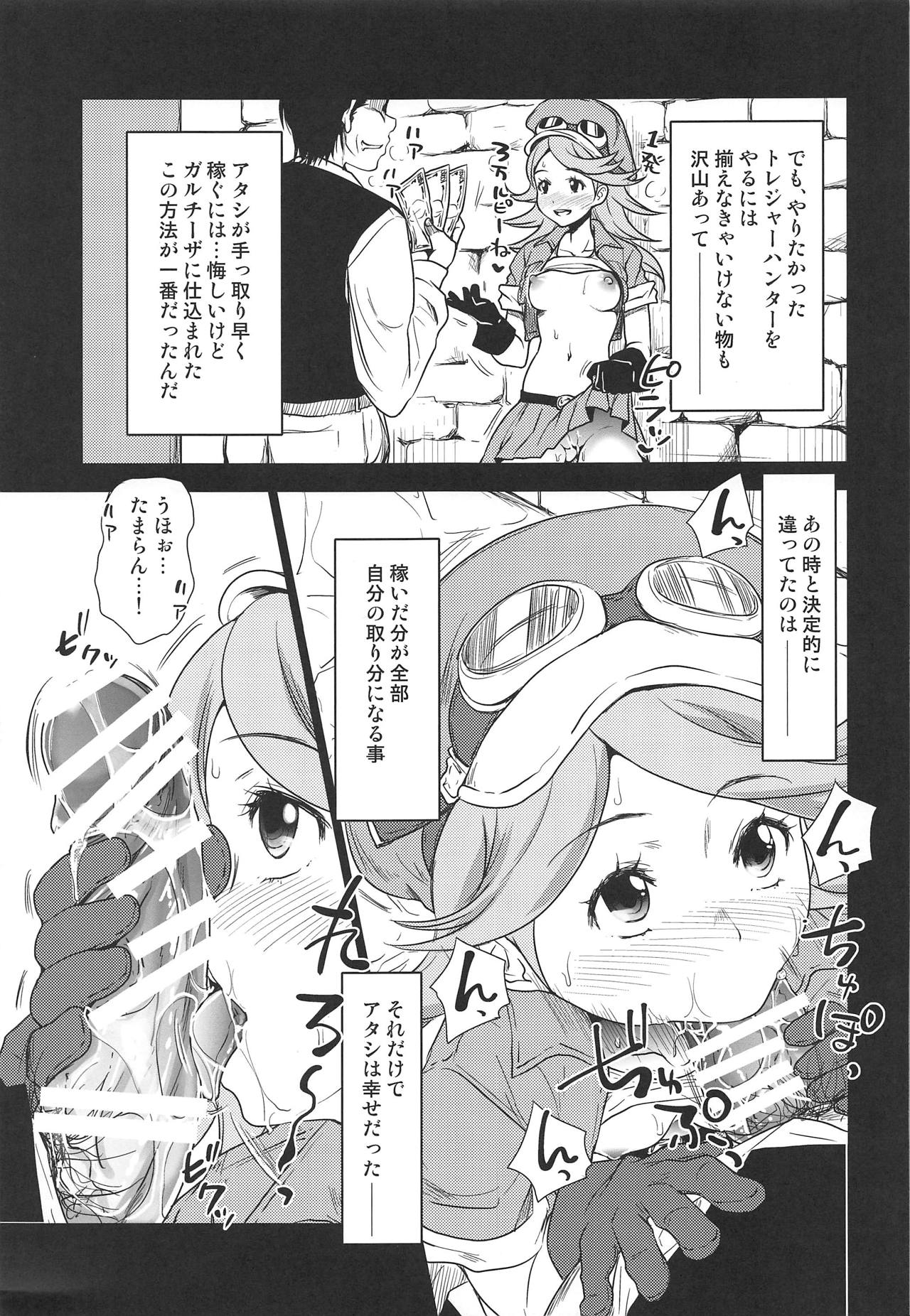 (C89) [Taku-tamA (Takuwan)] Mary-chan no Inbi na Kako (Granblue Fantasy) page 14 full