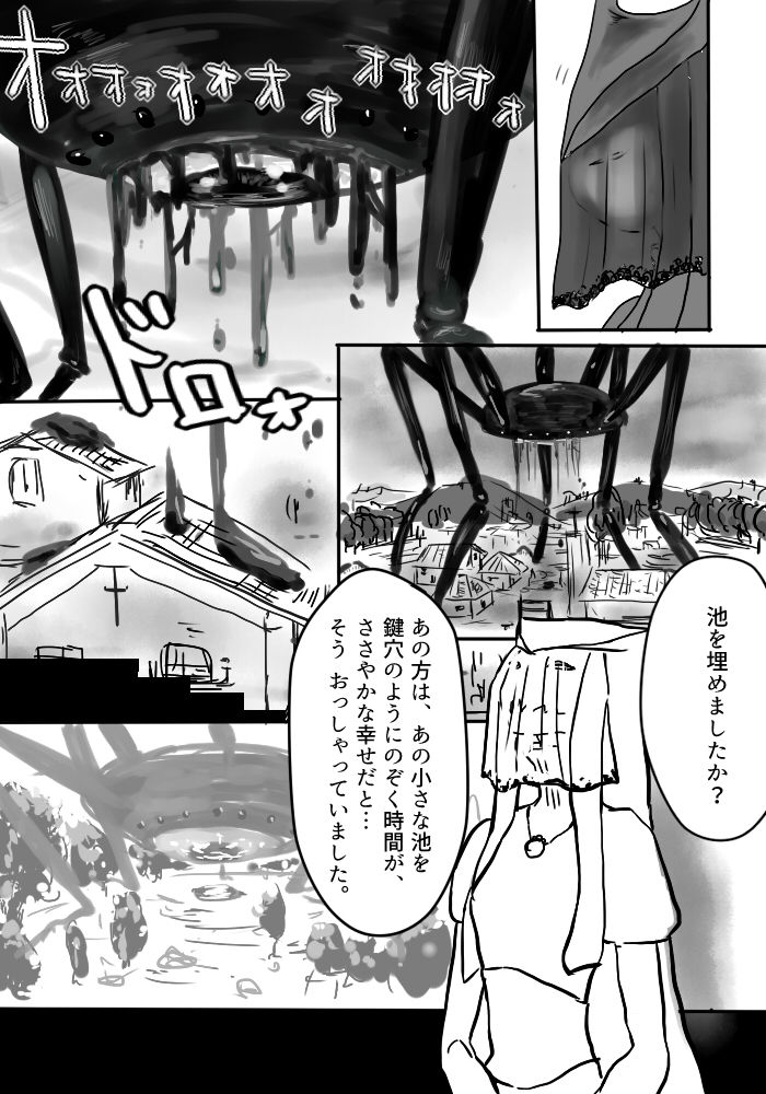 [Yamaguchi Nao] Igyou no Majo page 11 full