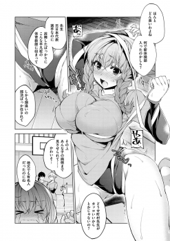 [Ninoko] School Festa [Digital] - page 49