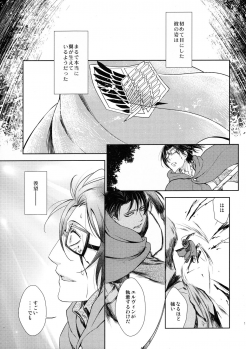 [RIX (Mamiya)] Habataita Ato mo (Shingeki no Kyojin) - page 21