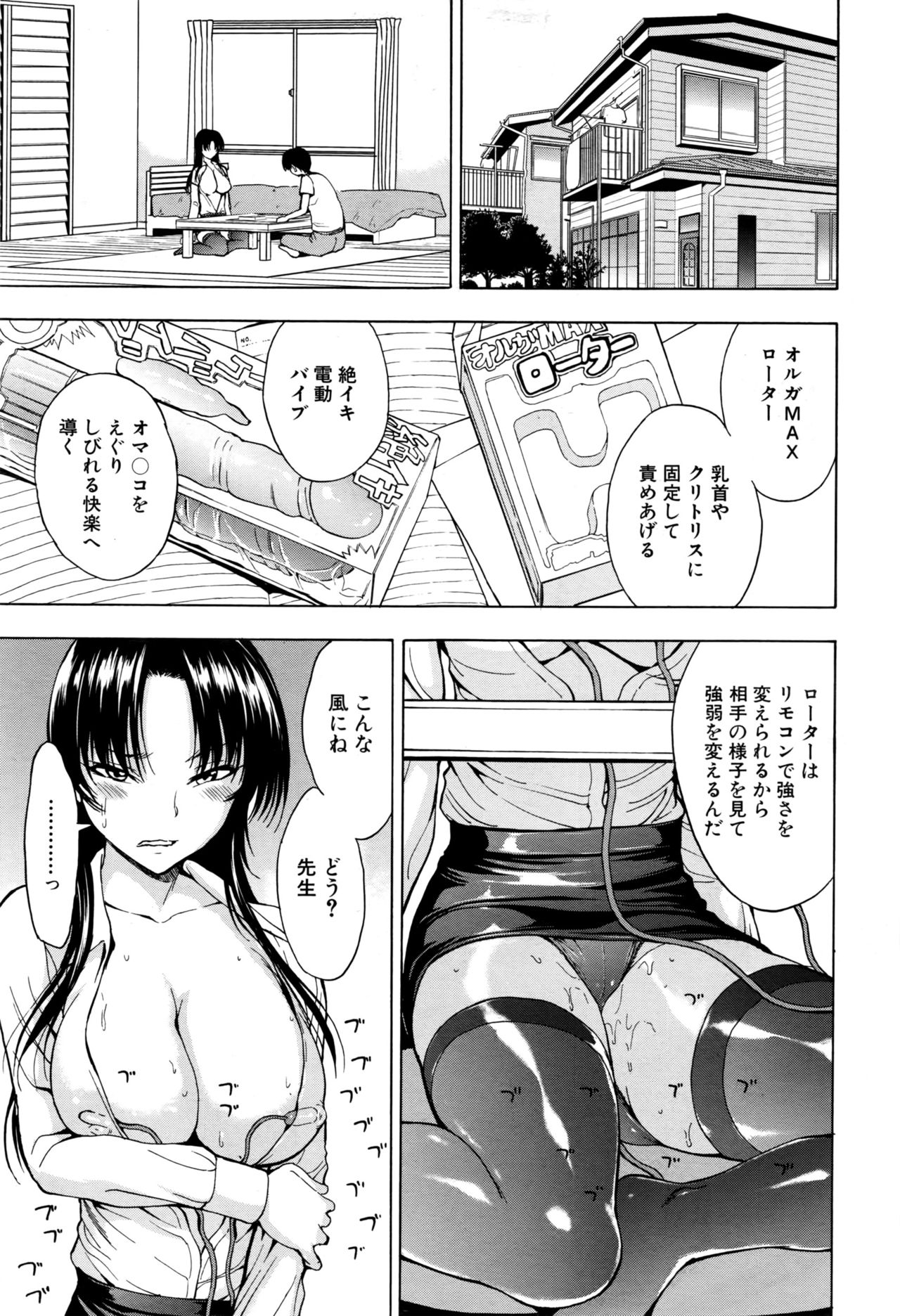 [Hakaba] Ichikawa Miyuki Ch 1-4 page 27 full