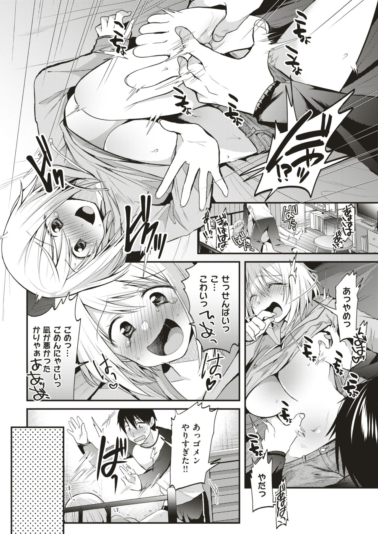 COMIC Shitsurakuten 2018-06 [Digital] page 257 full