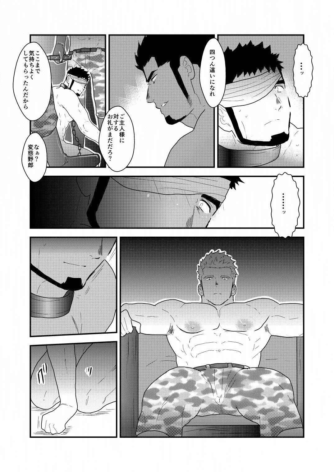 [Sorairo Panda (Yamome)] Yasei no Doumei [Digital] page 56 full