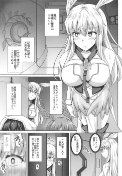 (COMIC1☆15) [Taishou Romanesque (Toono Suika)] Choukyou Ai 3 (Fate/Grand Order) - page 4