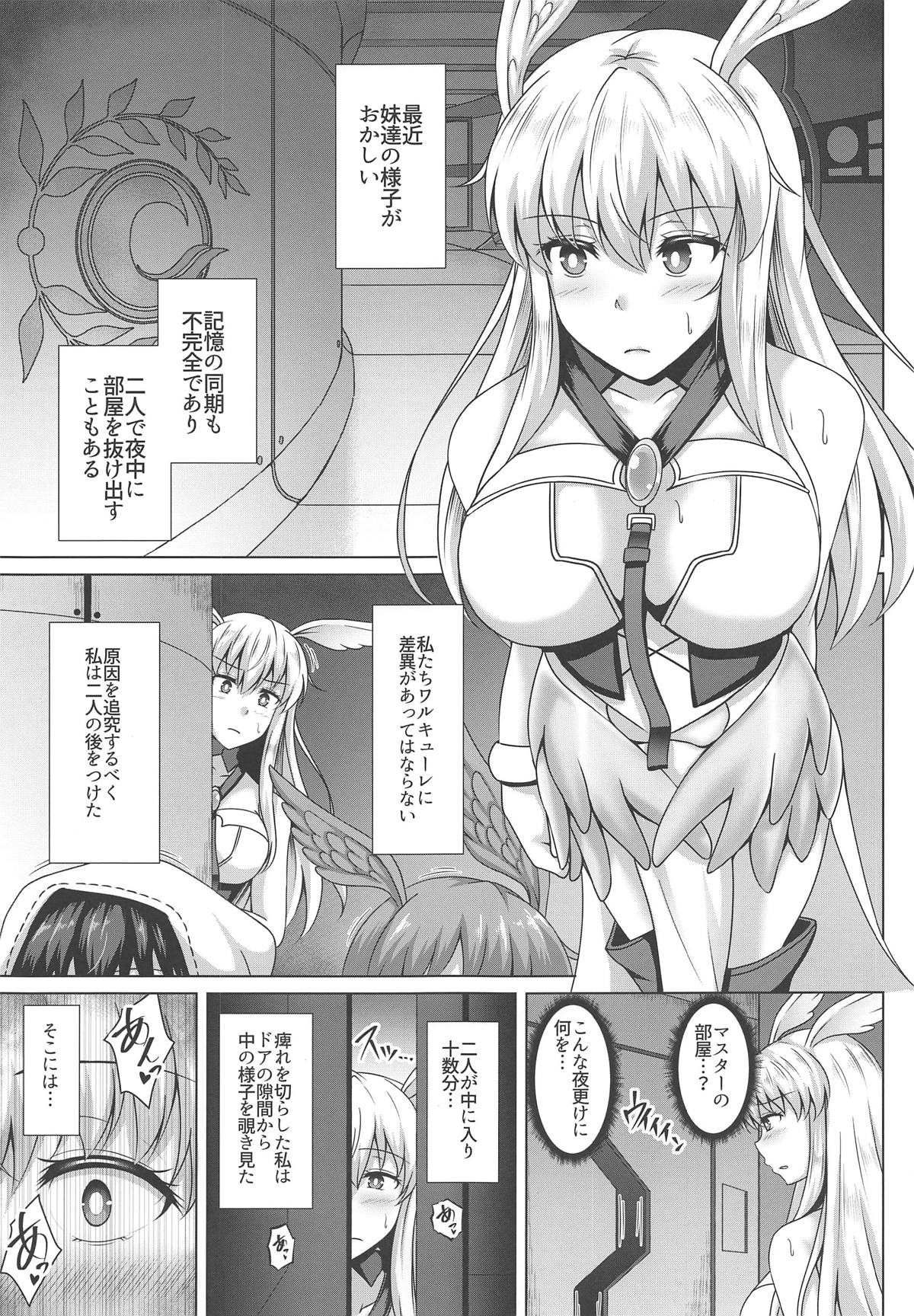 (COMIC1☆15) [Taishou Romanesque (Toono Suika)] Choukyou Ai 3 (Fate/Grand Order) page 4 full