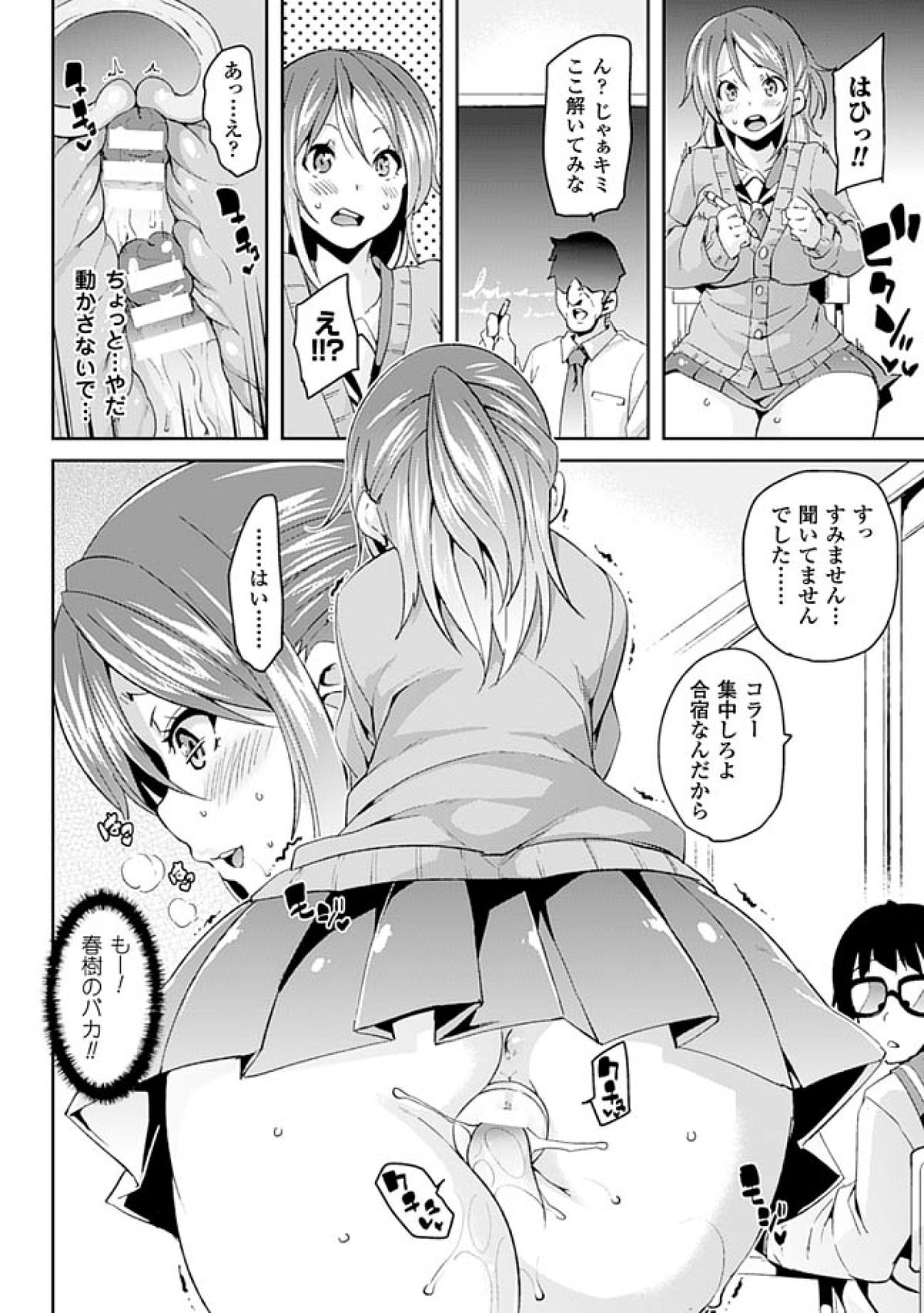 [Marui Maru] Kemopai ~Sakusei Girls~ [Digital] page 158 full