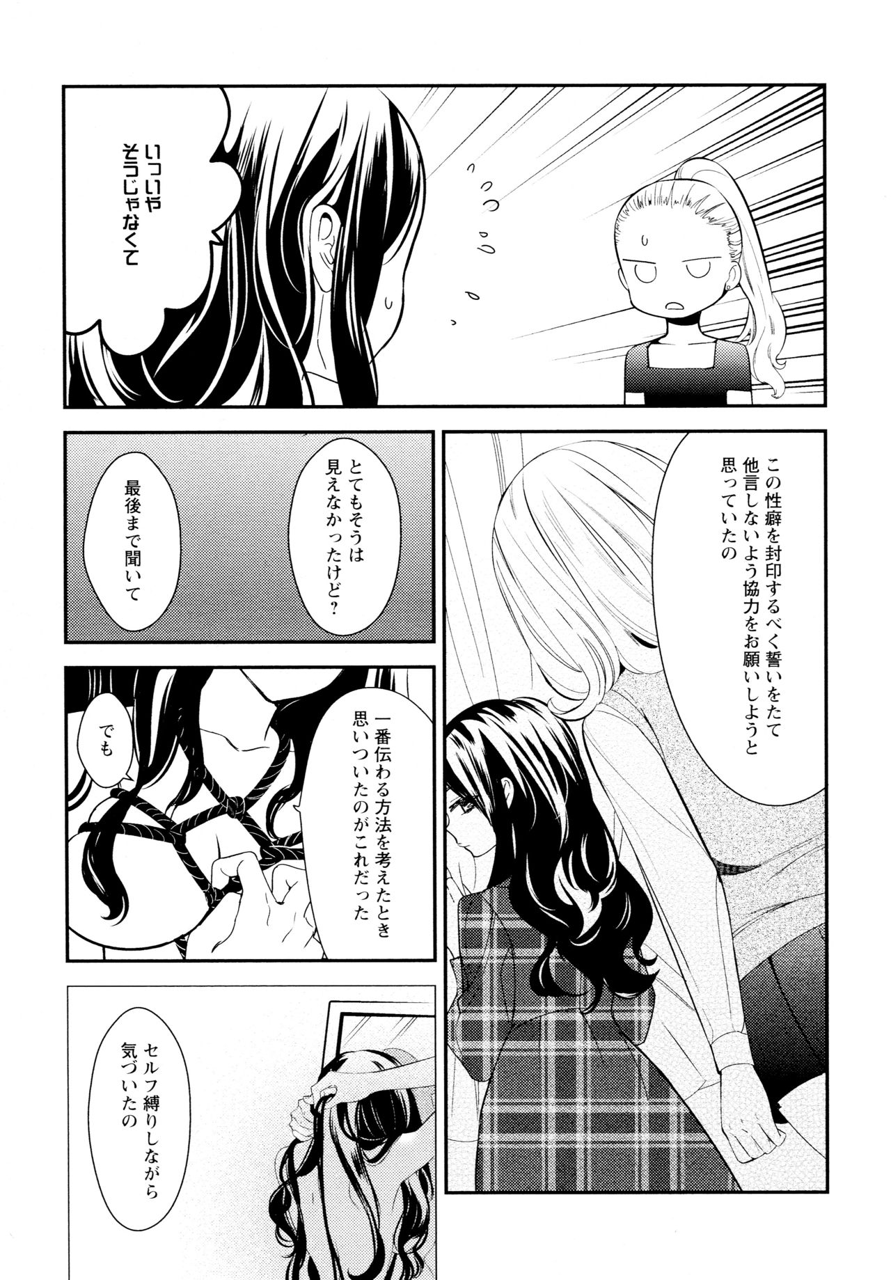 [Anthology] L Girls -Love Girls- 04 page 155 full