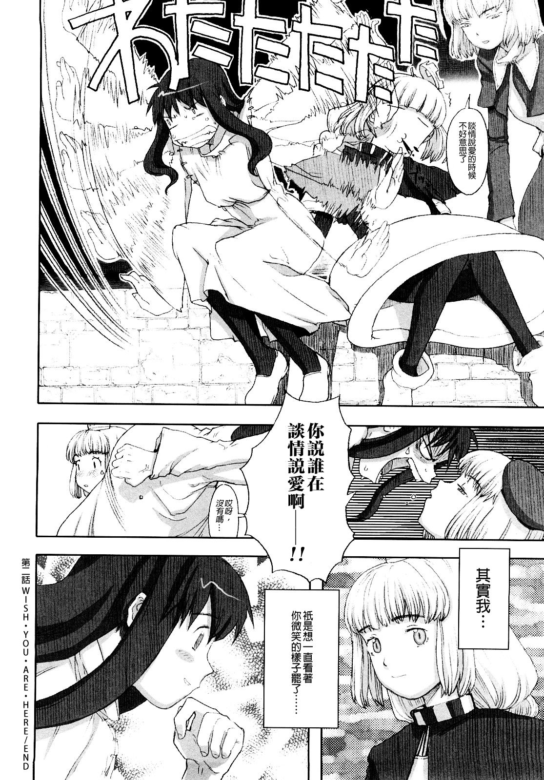 [A-10] Load of Trash Kanzenban Ch. 1-16 [Chinese] [沒有漢化] page 40 full
