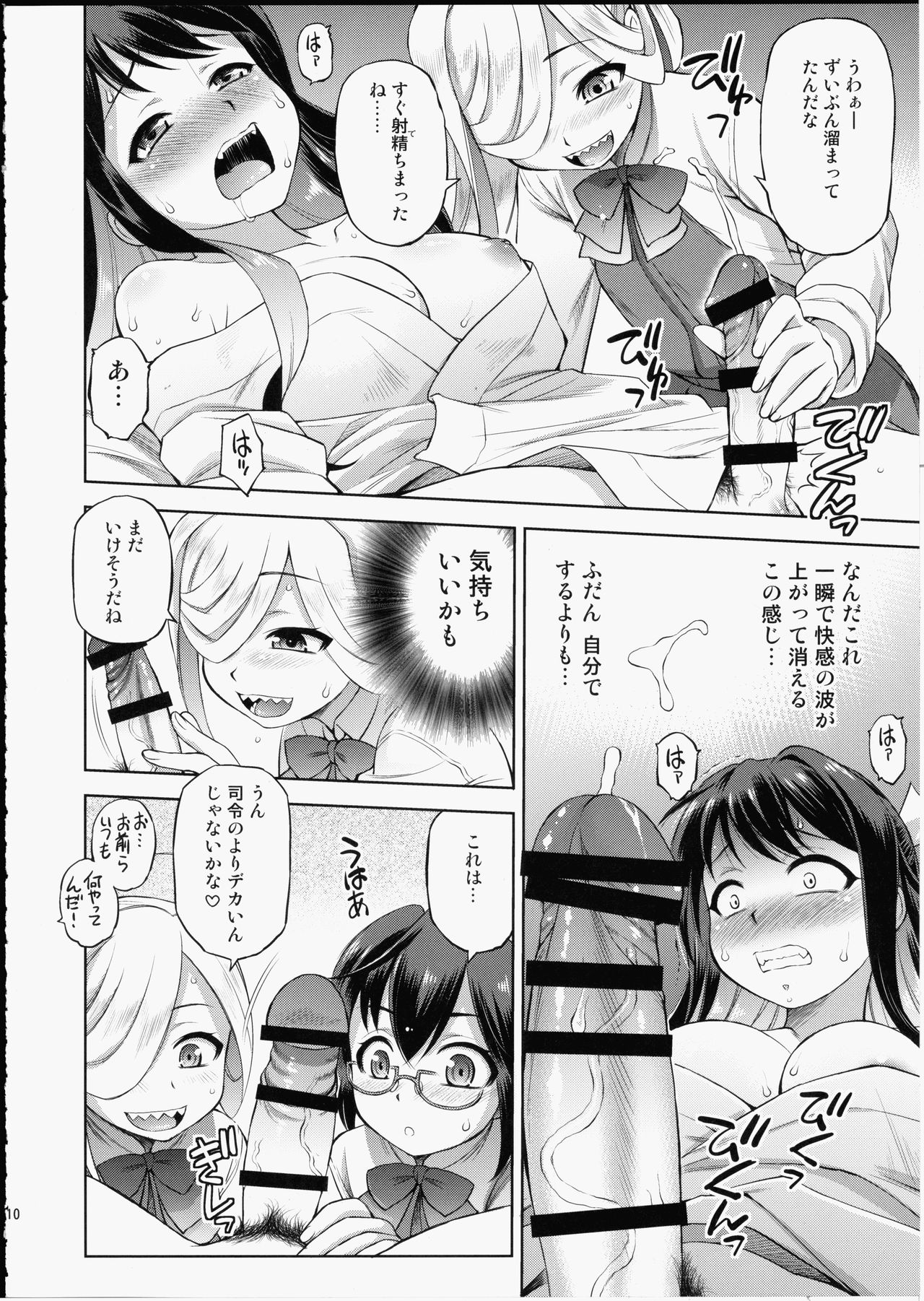 (C93) [Dedepoppo (Ebifly)] Naganami-sama ni Haechatta! (Kantai Collection -KanColle-) page 9 full