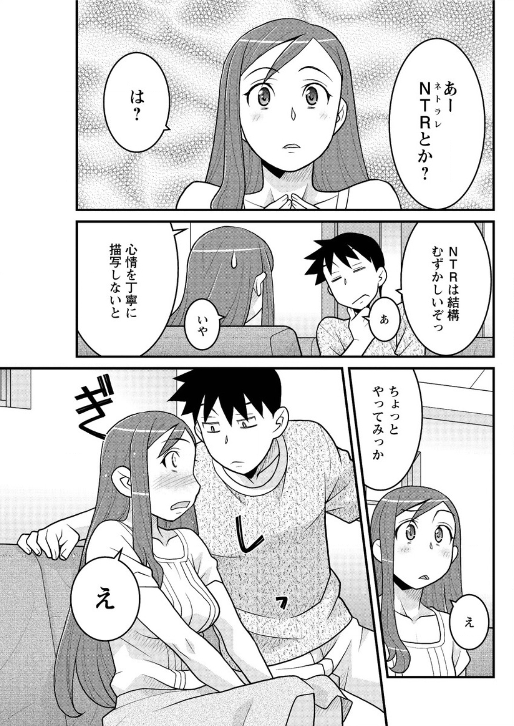 [Yanagi Masashi] Kanbenshiteyo!? Ojousama page 139 full