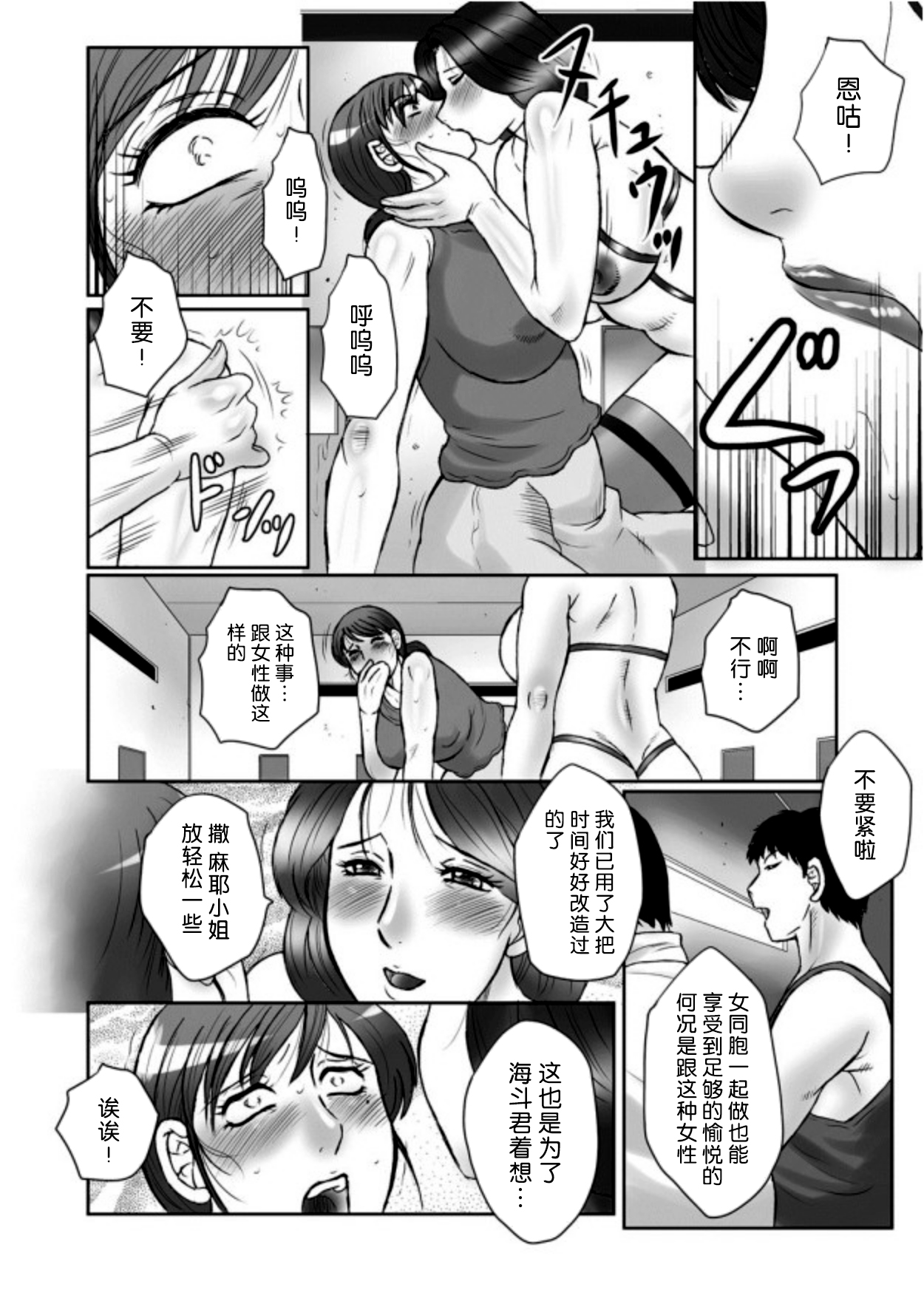 [Fuusen Club] Haha Kangoku Zan [Chinese] [某三人汉化组] page 13 full