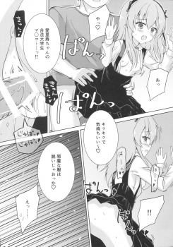 (C91) [Gleipnir (Mitarai)] Sponsor ni Natte Kureru no? (Girls und Panzer) - page 16