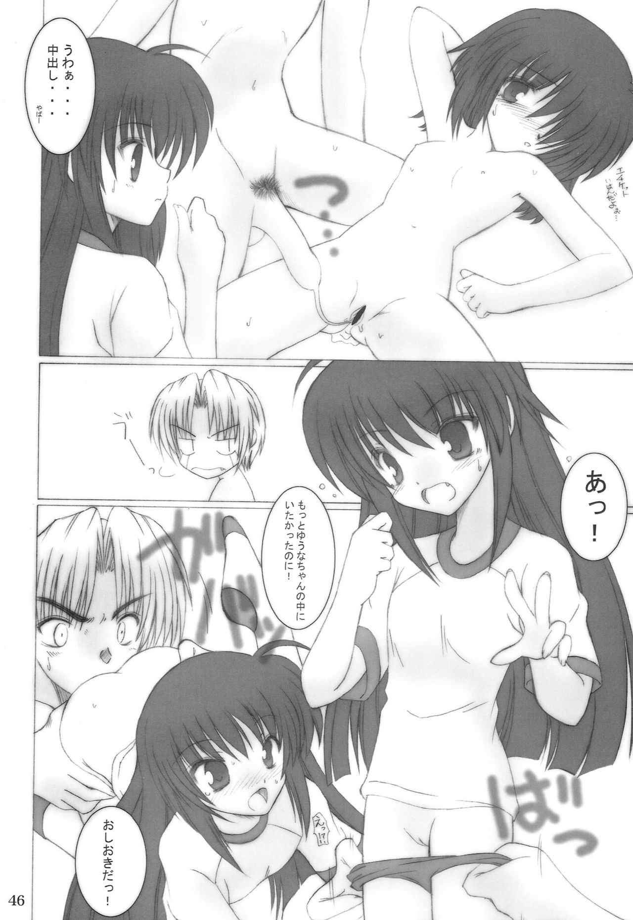 (C62) [Oh!saka Spirits (Aiyama Toshikazu, Ugeppa)] peppermint page 45 full