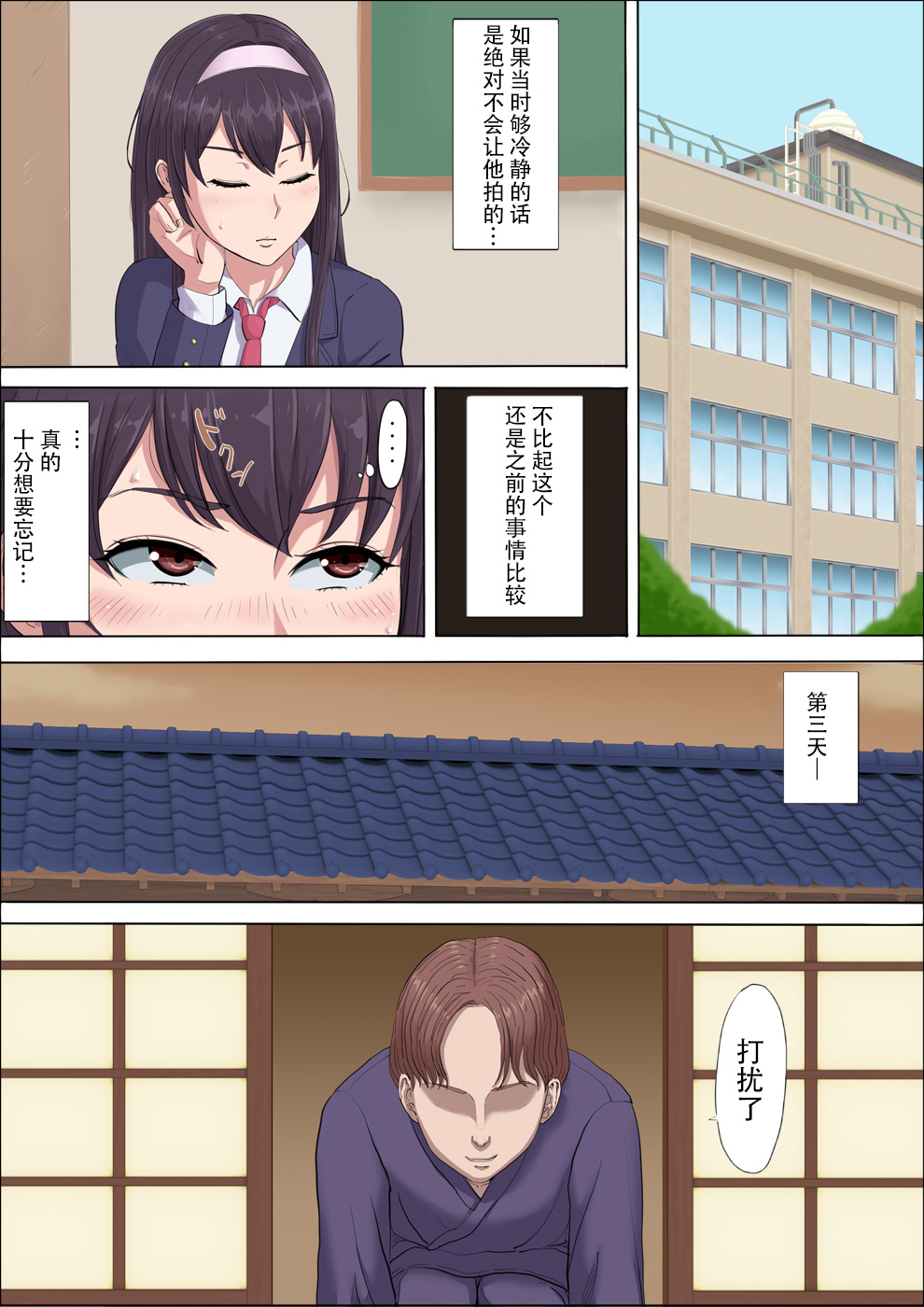 [Cotton House] Aya-nee ~Ubawareta Osananajimi~ 2 | 绫姐姐~被夺走的青梅竹马~2 [Chinese] [不可视汉化] page 49 full