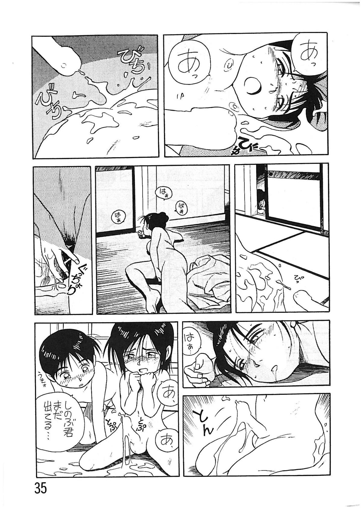 [NEW WORLD ORDER (Anda Daichi)] BOY'S LIFE CORE 2 page 31 full