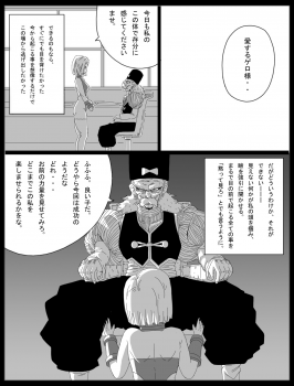 [Miracle Ponchi Matsuri] DRAGON ROAD 13 (Dragon Ball) - page 13