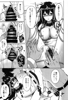 (COMIC1☆16) [Deshutte Itteru Neko (Kotomaro)] Rinki Shitto wa Koi no Tsune (Fate/Grand Order) - page 12