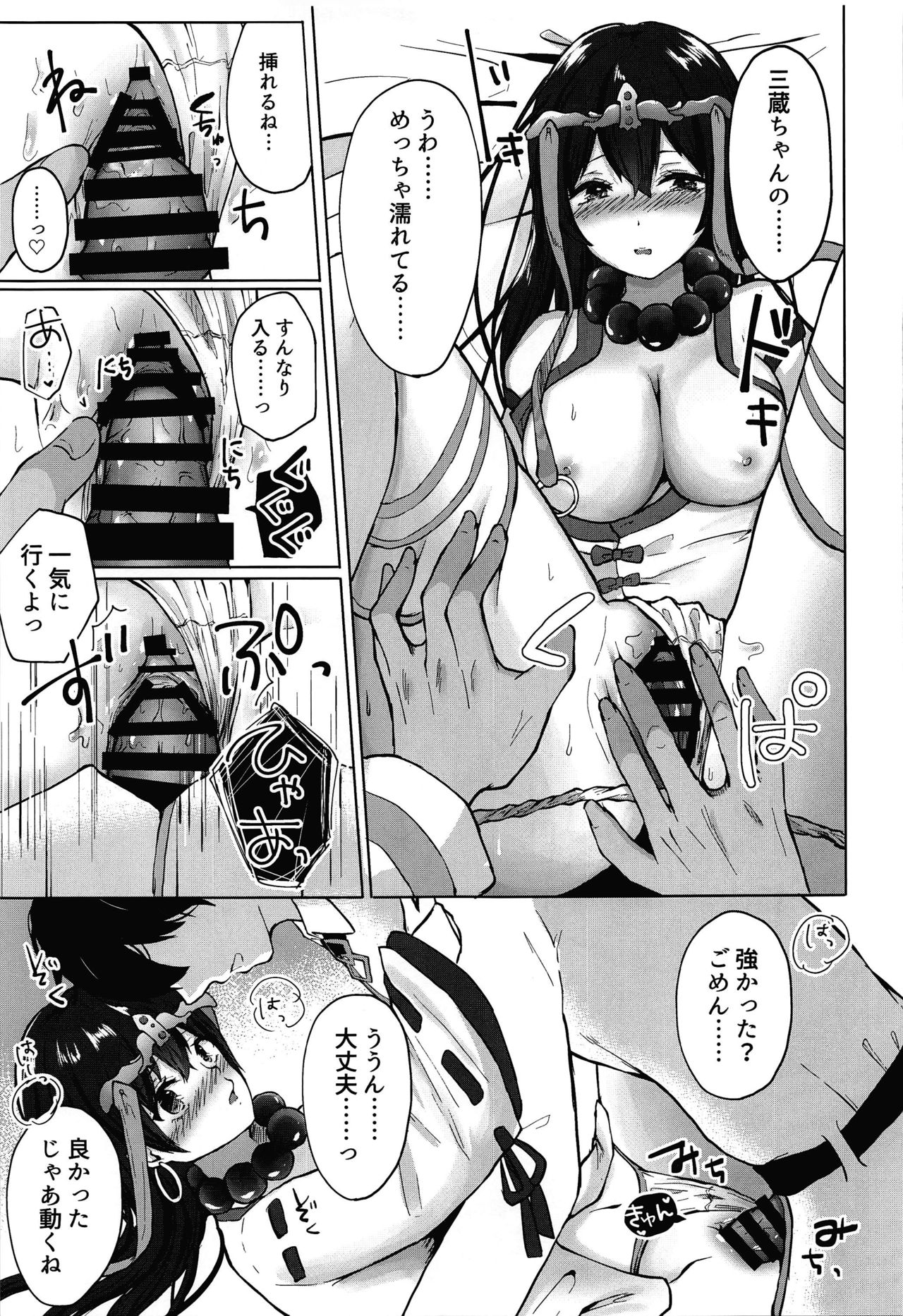 (COMIC1☆16) [Deshutte Itteru Neko (Kotomaro)] Rinki Shitto wa Koi no Tsune (Fate/Grand Order) page 12 full