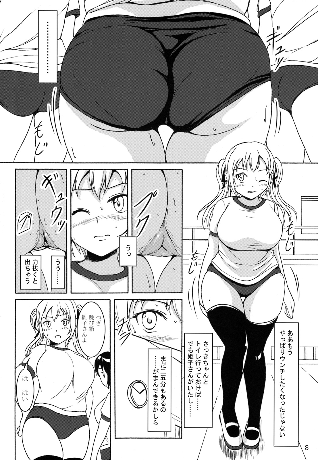 (C85) [Namiroji (Shiina Nami)] Haisetsu Shoujo 6 Hinako to Otsuuji to Otomodachi page 7 full