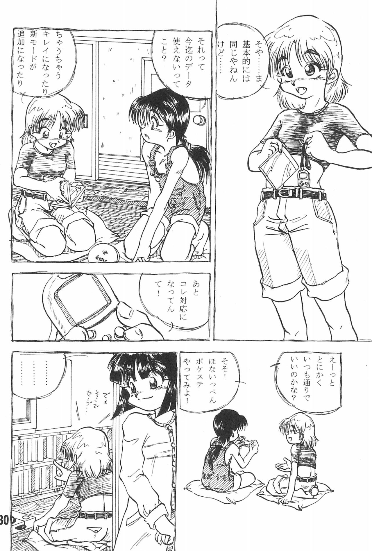 (Shotaket 16) [Hiaibokushugisha (Aratamarazu, Aratamaru)] 20 Seikimatsu Shotabanashi-Shuu page 32 full