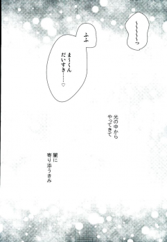 (brilliantdays Tsuika Kouen) [Gridoria (Grizumu)] Bokura no Yukue (Ensemble Stars!) - page 37