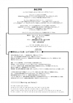(C87) [Arsenothelus (Rebis, Bajou Takurou, Wamusato Haru)] Manya Ogre FPS (Dragon Quest IV) - page 49