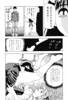 [U-Jin] Nankyoku 28 Gou Vol.02 - page 11