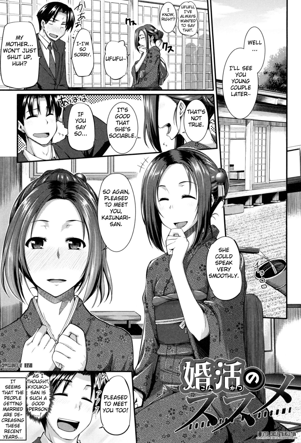 [Fue] Konkatsu no Susume (Fella Hame Lips) [English] [Fated Circle] page 1 full