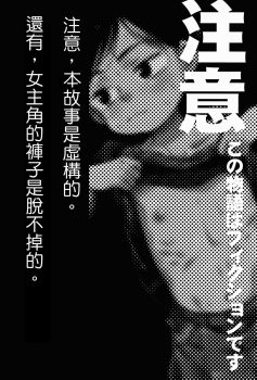 (C83) [Minori Kenkyuujo (Minori Kenshirou)] Kichikubi Musume [Chinese] [個人漢化] - page 2