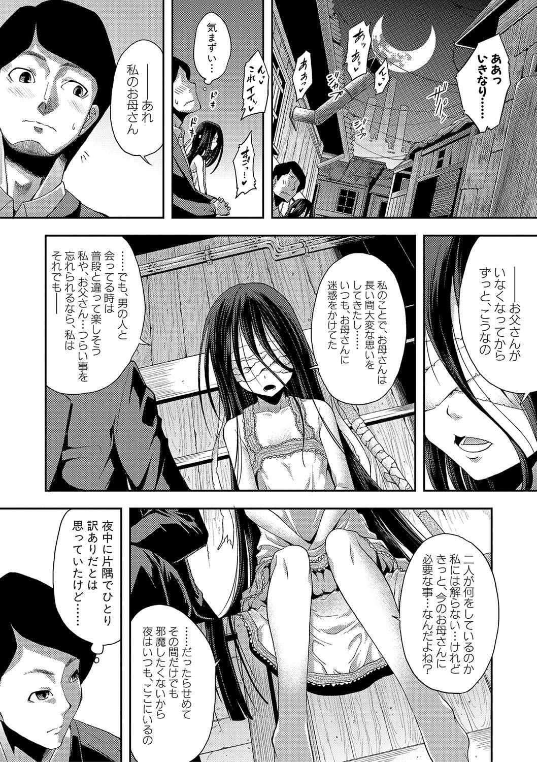 [Yamazaki Kana] Chibikkokikoki [Digital] page 157 full