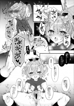 (COMIC1☆13) [+Elegy (mt)] Javelin-chan to Kaizou Kunren (Azur Lane) - page 5