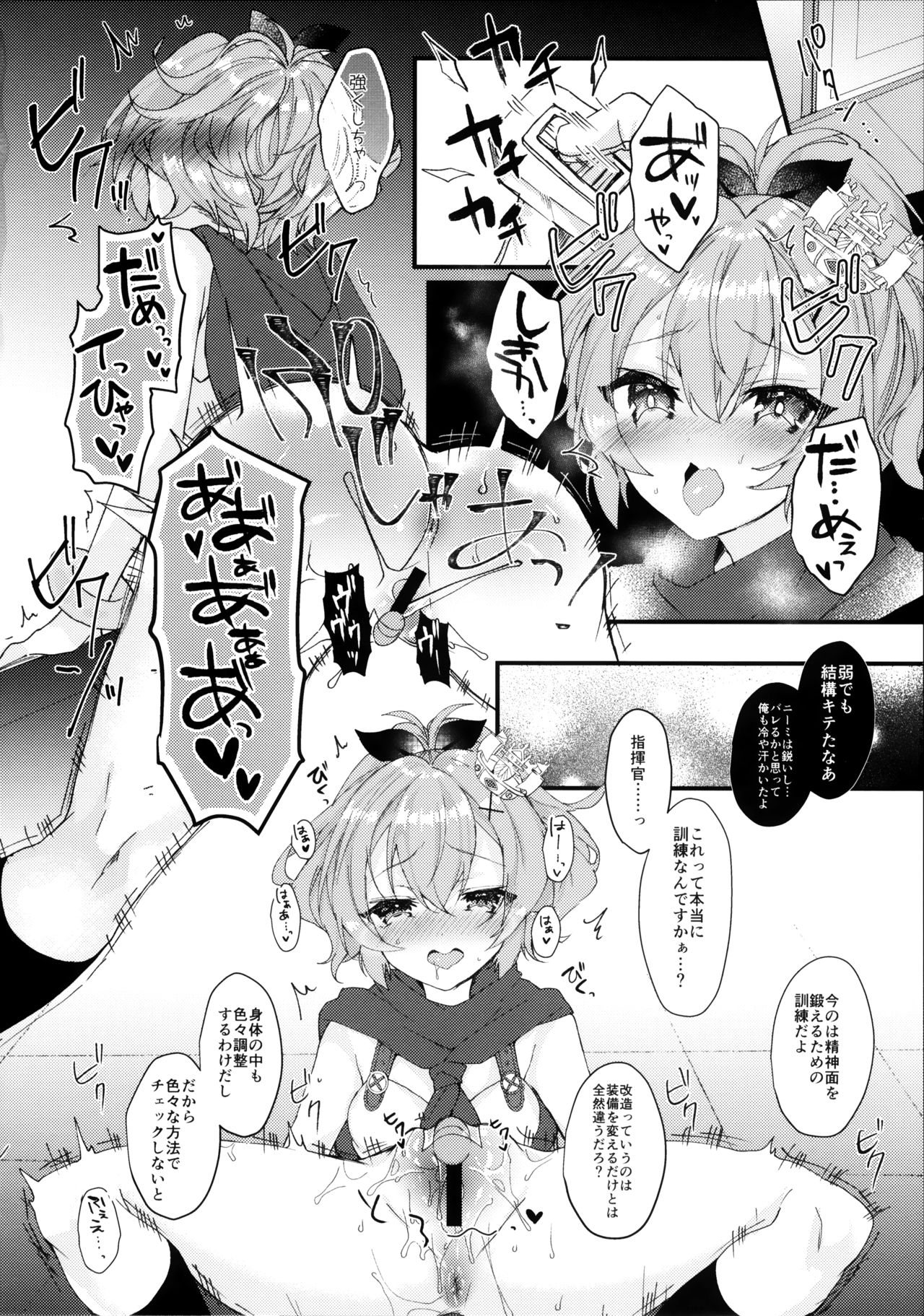 (COMIC1☆13) [+Elegy (mt)] Javelin-chan to Kaizou Kunren (Azur Lane) page 5 full