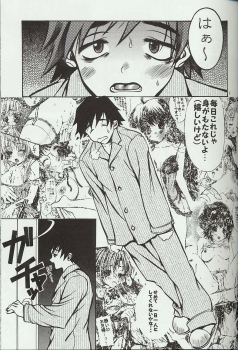(C60) [Mirai Seiki Mahuri Club (Ukita Tougo)] Mirai Seiki Mahuri Club 2 (Sister Princess) - page 8