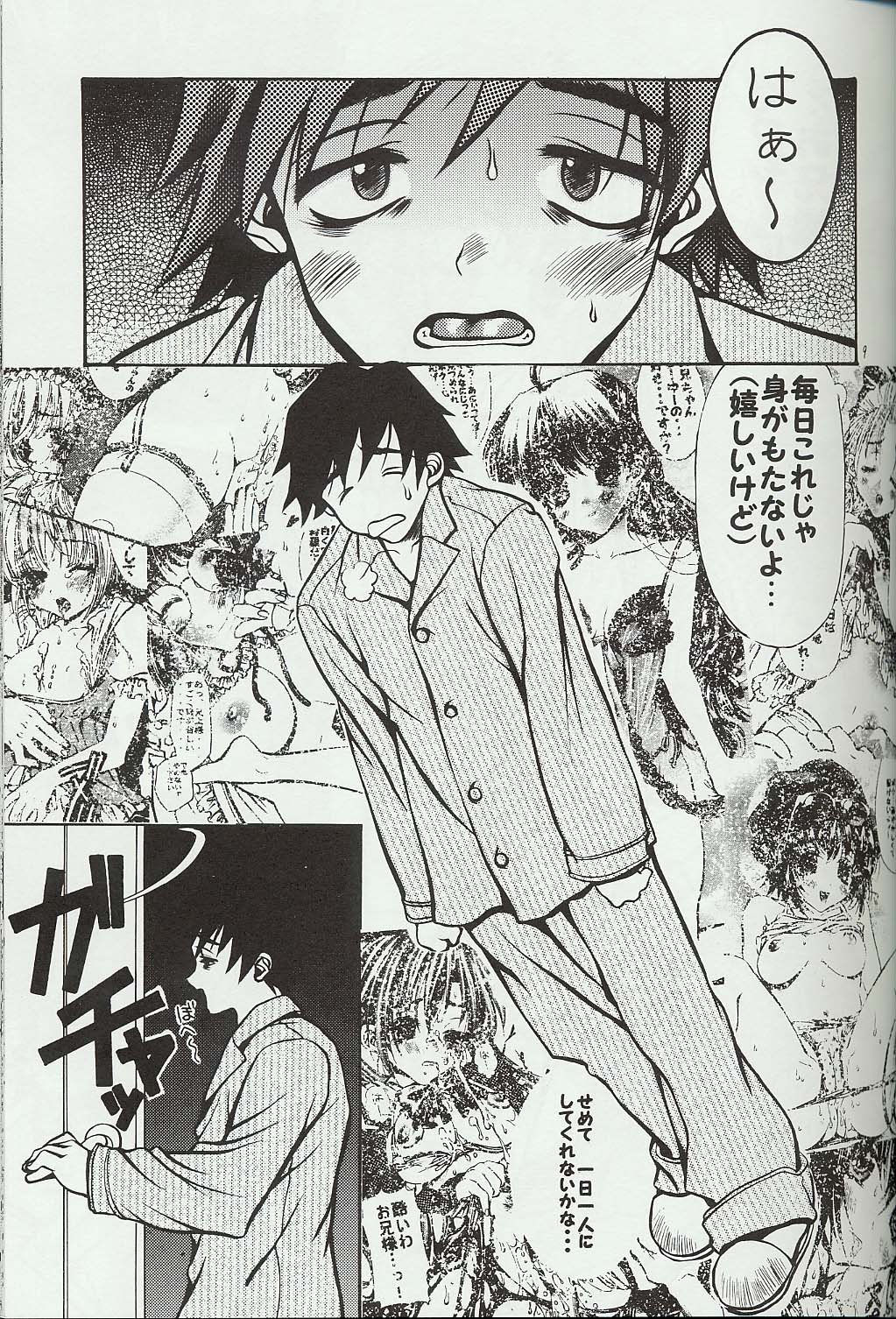 (C60) [Mirai Seiki Mahuri Club (Ukita Tougo)] Mirai Seiki Mahuri Club 2 (Sister Princess) page 8 full