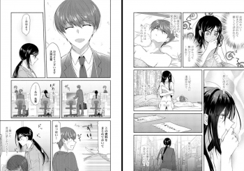 [Oroneko] Ookami-san to Akizukin-kun - page 23