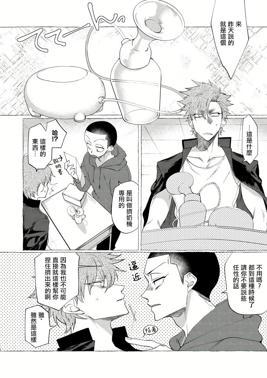 [Lunchiki (dotsuco, Yutakana Umami)] Badday Dreamers Ch. 1-4 [Chinese] [拾荒者汉化组] [Digital] page 178 full