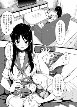 [Miso Oden] Shimizudani Ryuuka no Mijikai Ero Manga (Saki) - page 1