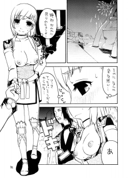 (C74) [Nichiyouban (Hoshina Shintarou)] Souvenir Jou (Final Fantasy XI) - page 30
