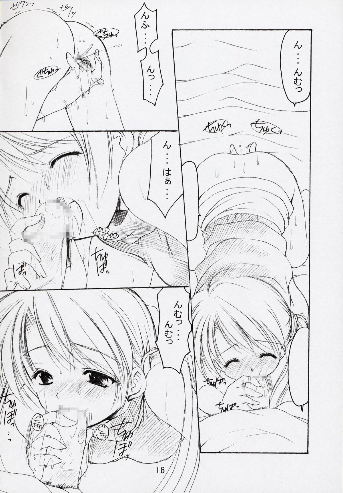 (C63) [Imomuya Honpo (Azuma Yuki)] Oniisama He ... 5 Sister Princess Sakuya Book No.9 (Sister Princess) page 15 full