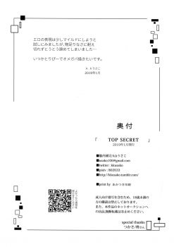 (TOP OF THE STAGE 14) [Nounaihokan (K. K usako)] Top Secret (IDOLiSH7) - page 37