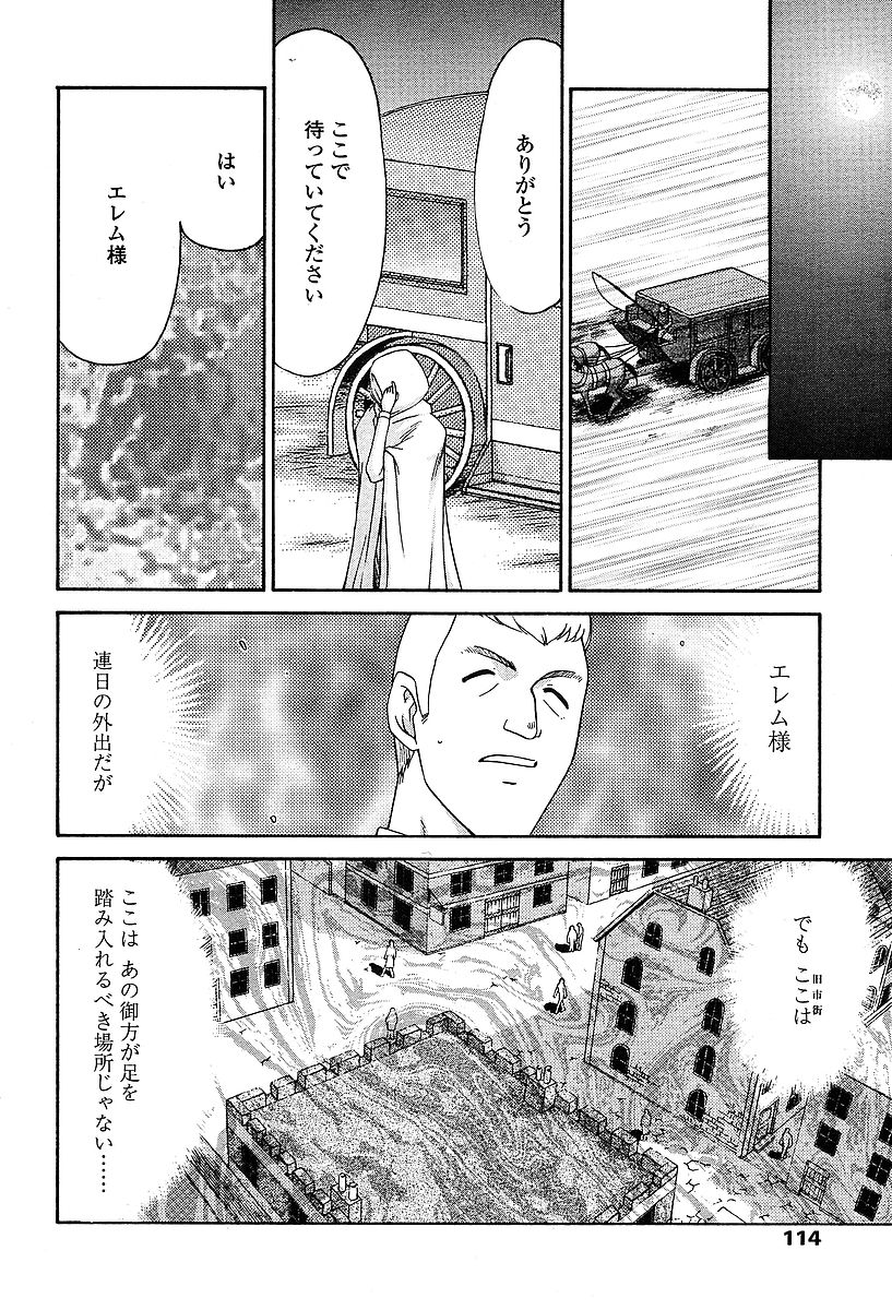 COMIC TENMA 2004-03 page 111 full