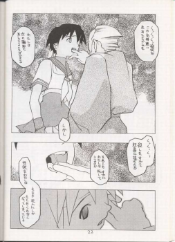 Sakura Sakura (Street Fighter) - page 21