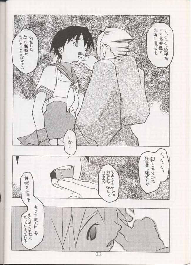 Sakura Sakura (Street Fighter) page 21 full
