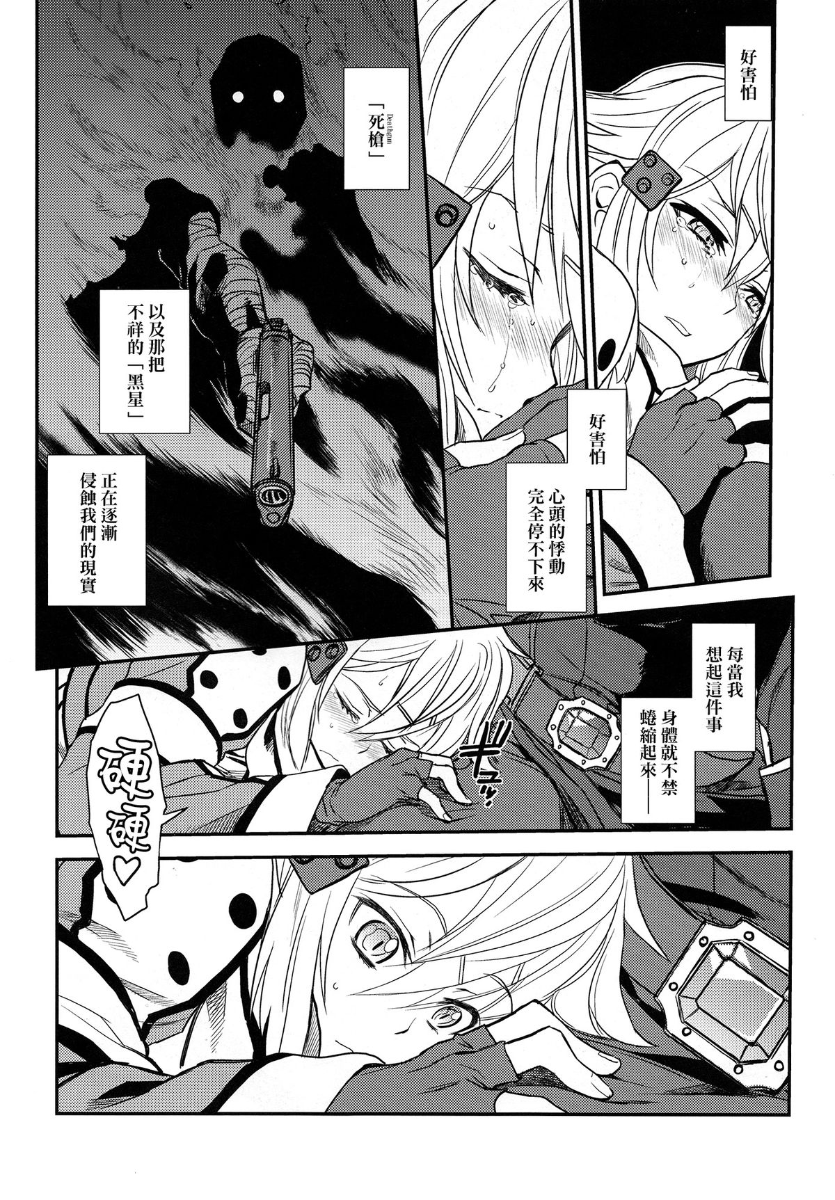 (C87) [TEX-MEX (Red Bear)] SSS Sinon-chan Sinon-chan Sukisuki (Sword Art Online) [Chinese] [final個人漢化] page 5 full