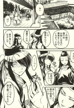 (Kunitori Dayo! Zenin Shuugou) [Orange Peel (Misaragi)] Imayou Yotou Soushi (Drifters) - page 12