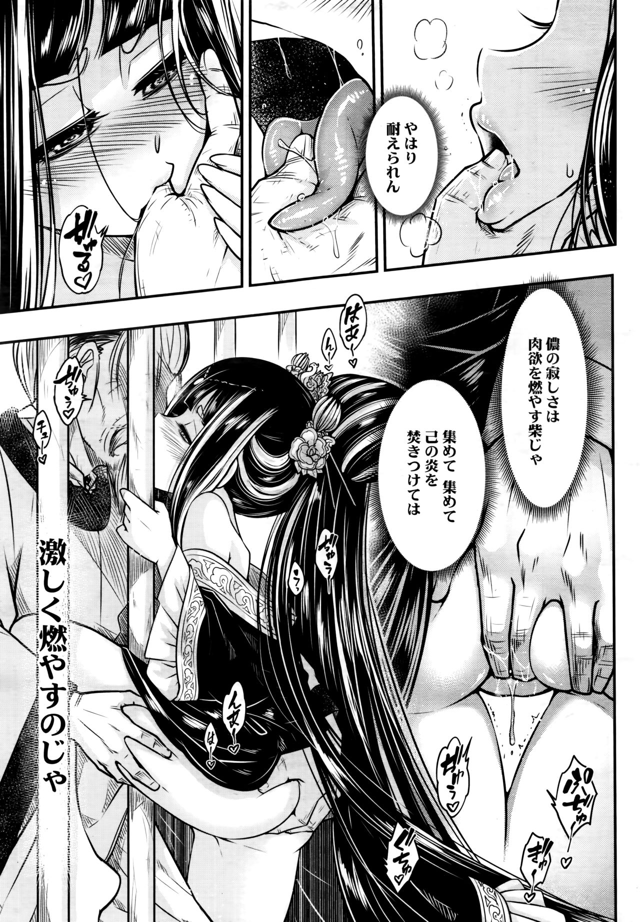 Towako 6 page 333 full