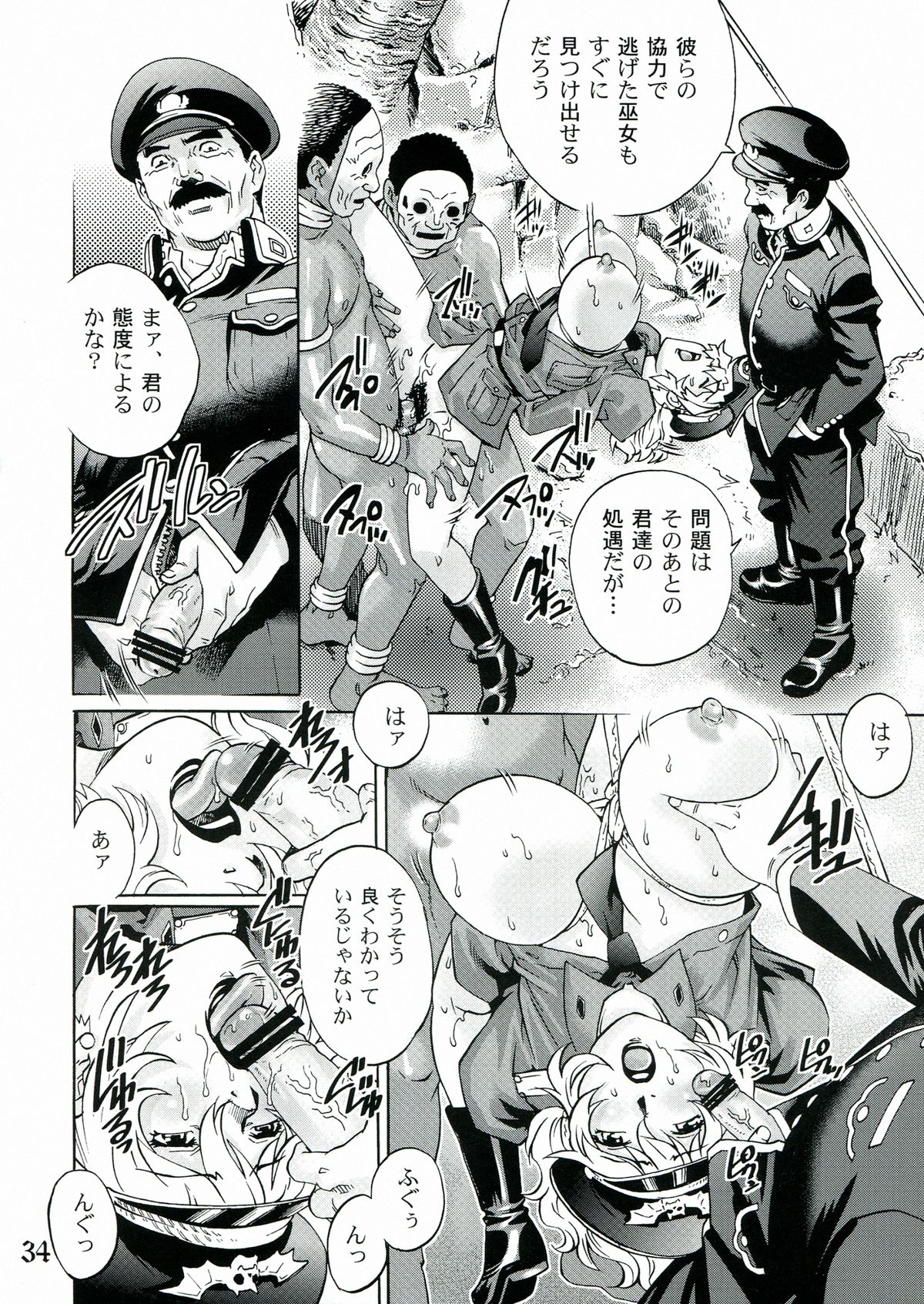 (COMIC1☆7) [GURU GURU HONPO (Yanagawa Rio)] Ryoujoku Onna Shoukou Hilda page 34 full