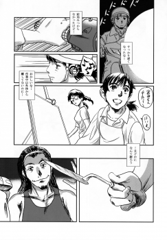 (C73) [Seme Danjou (Mashiraga Aki)] Musa - page 29