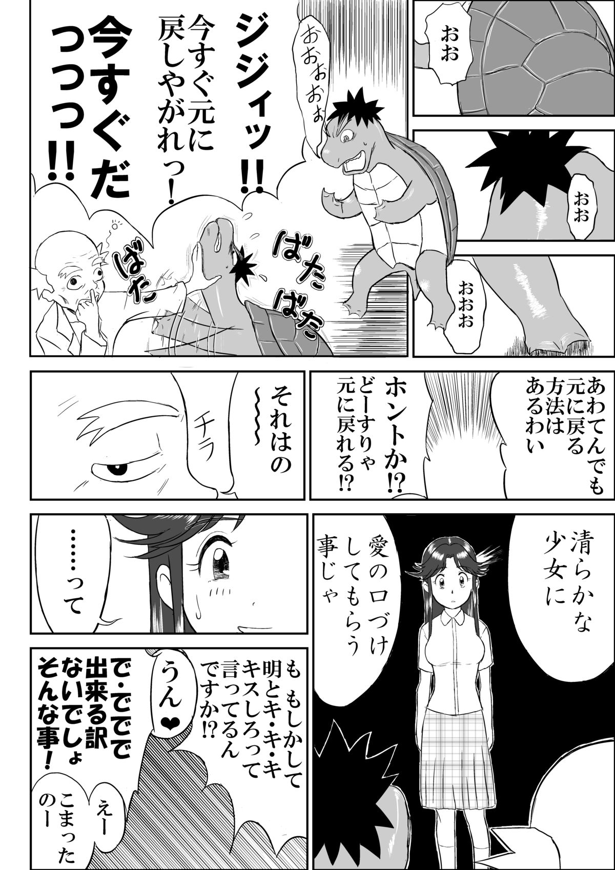 [Shoudansha] Mousou Meisaku Kuradashi Gekijou Nankite page 12 full