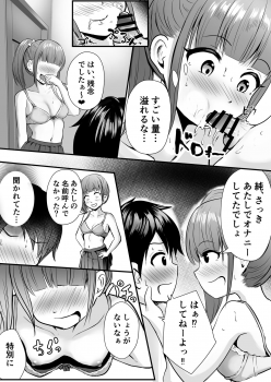 [Pop Machinegun (Hanabi Ren)] Ane no Shinyuu to Ikaseai - page 12